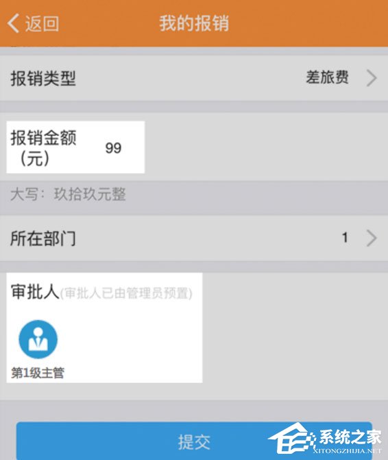 釘釘電腦版如何設(shè)置條件審批？設(shè)置條件審批的幾個步驟