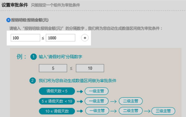 釘釘電腦版如何設(shè)置條件審批？設(shè)置條件審批的幾個步驟