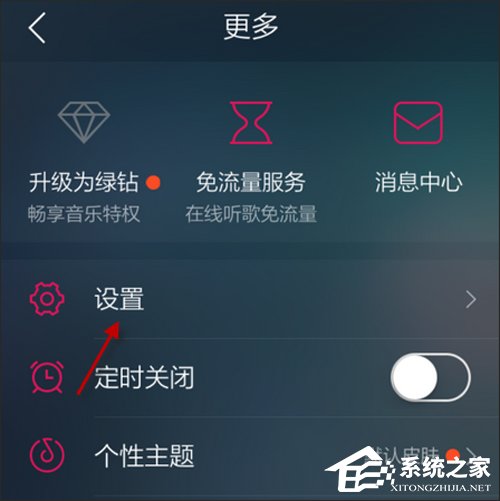 QQ音樂可以定時播放嗎？定時播放設(shè)置方法詳解