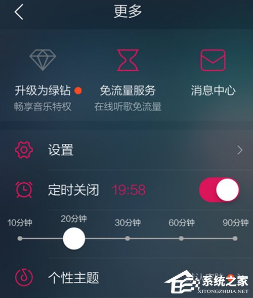 QQ音樂可以定時播放嗎？定時播放設(shè)置方法詳解