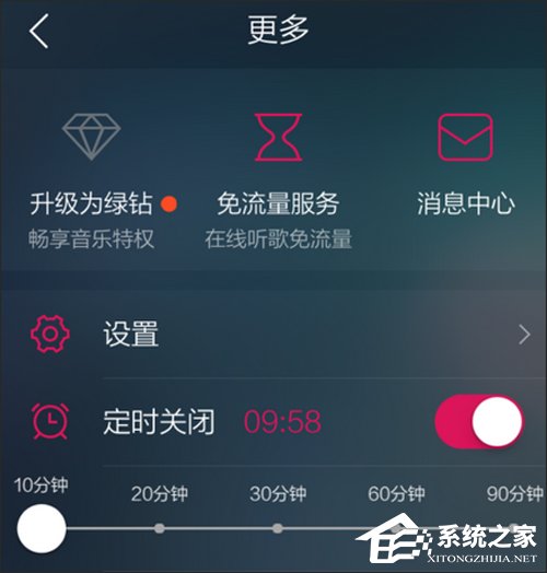 QQ音樂可以定時播放嗎？定時播放設(shè)置方法詳解