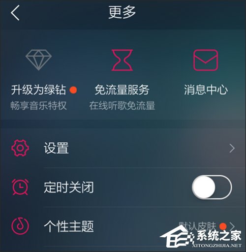 QQ音樂可以定時播放嗎？定時播放設(shè)置方法詳解