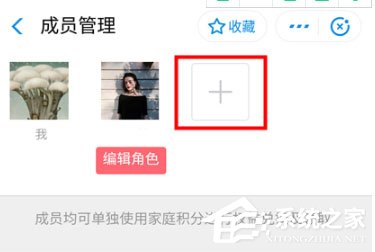 支付寶家庭積分怎么玩？家積分賺取方法了解一下
