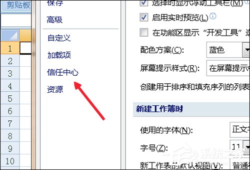 Excel宏被禁用了怎么辦？Office2007取消禁用宏的方法