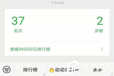 動動計步器怎樣上傳微信運動？完成綁定了解一下