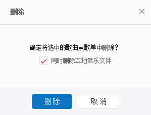 網易云音樂如何批量下載歌曲？