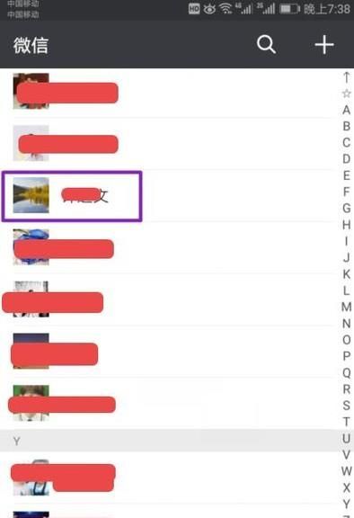 怎么刪除微信中的單向好友？