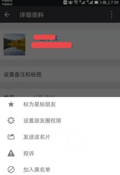 怎么刪除微信中的單向好友？