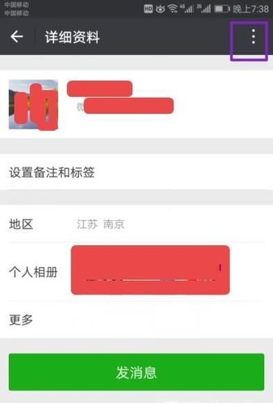 怎么刪除微信中的單向好友？
