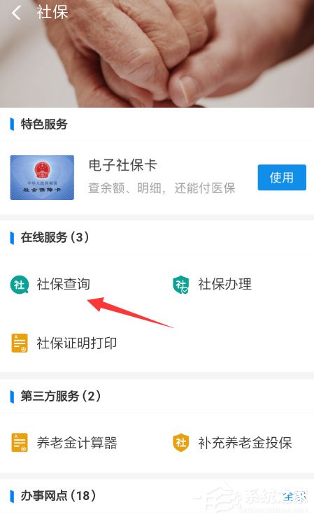 支付寶電子社保卡怎么查余額？電子社?？ㄓ囝~查詢教程