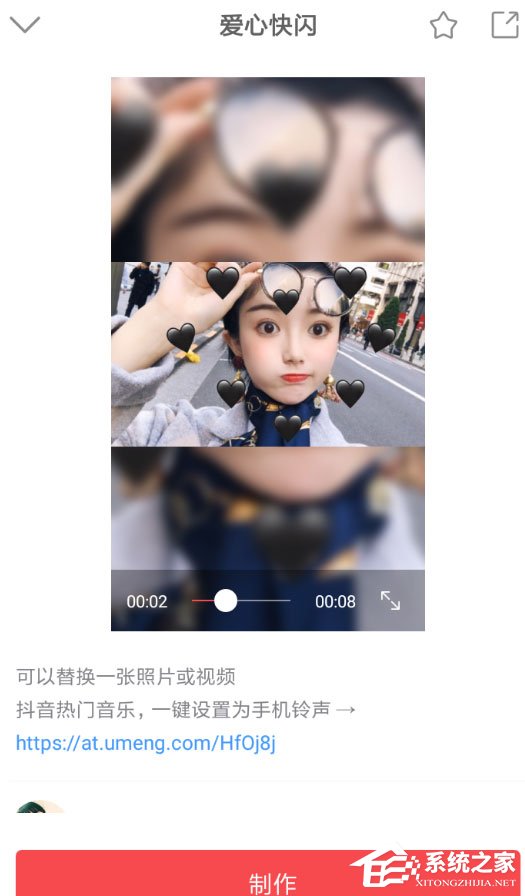 快手比心變黑心怎么拍？比心變黑心視頻拍攝教程