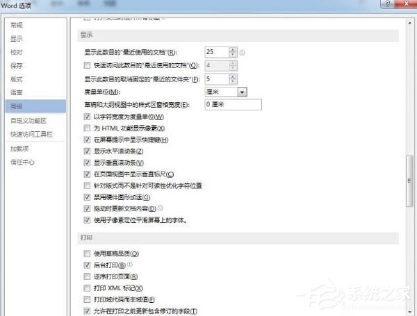 Word2013卡頓未響應(yīng)？Office2013卡頓未響應(yīng)解決辦法