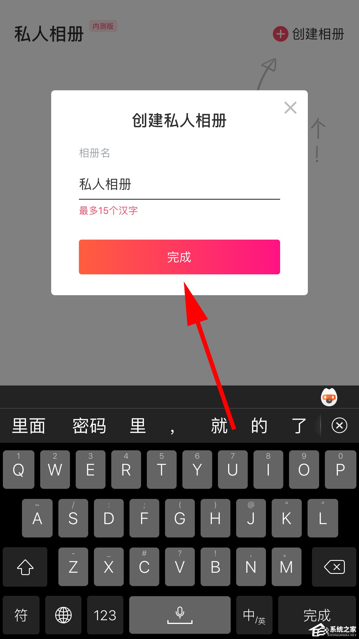 美圖秀秀如何創建私人相冊?創建私人相冊的方法步驟
