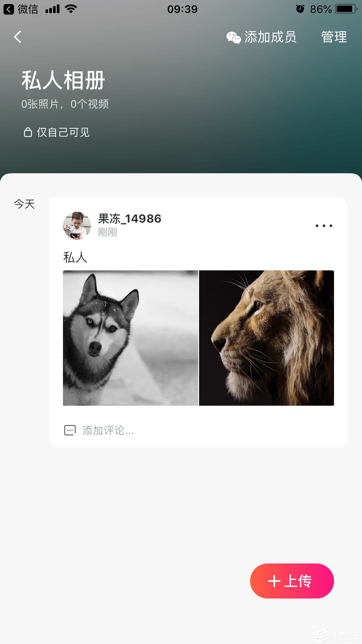 美圖秀秀如何創建私人相冊?創建私人相冊的方法步驟