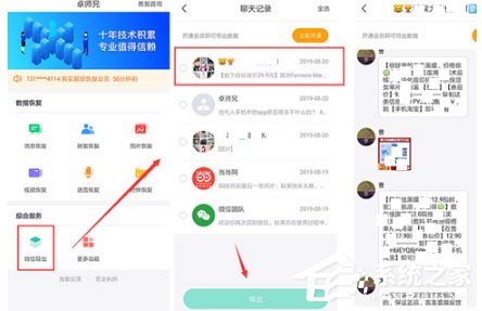 卓師兄怎么恢復微信好友？教你恢復好友的教程