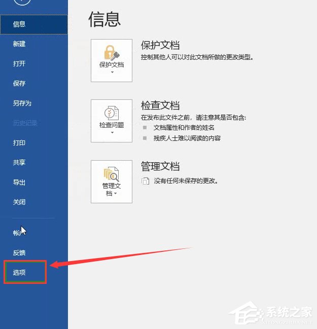 Word如何設置固定的字體格式？設置固定字體格式的方法