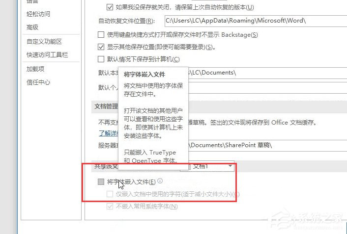 Word如何設置固定的字體格式？設置固定字體格式的方法