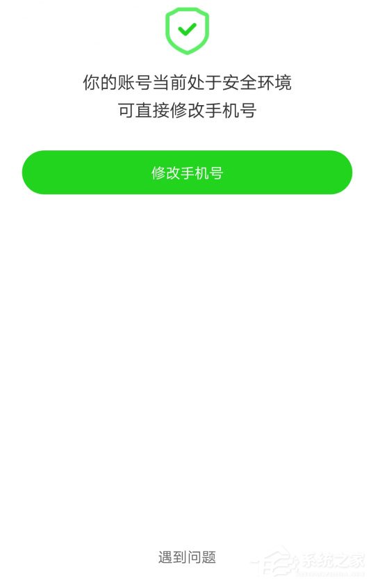 愛奇藝如何注銷手機(jī)號(hào)？注銷手機(jī)號(hào)教程