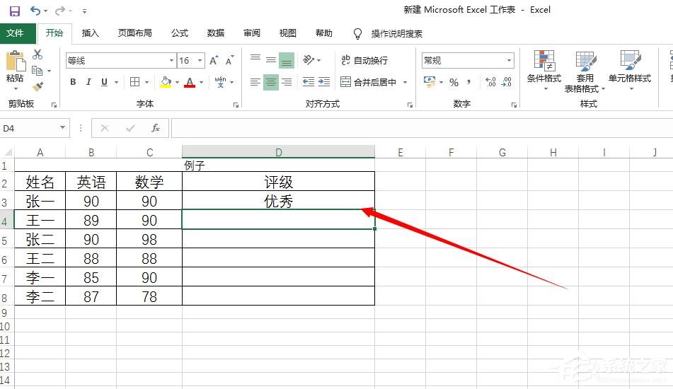 Excel中如何使用or函數？or函數的使用方法