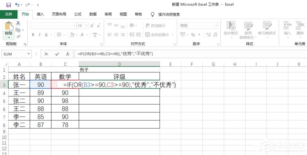 Excel中如何使用or函數？or函數的使用方法