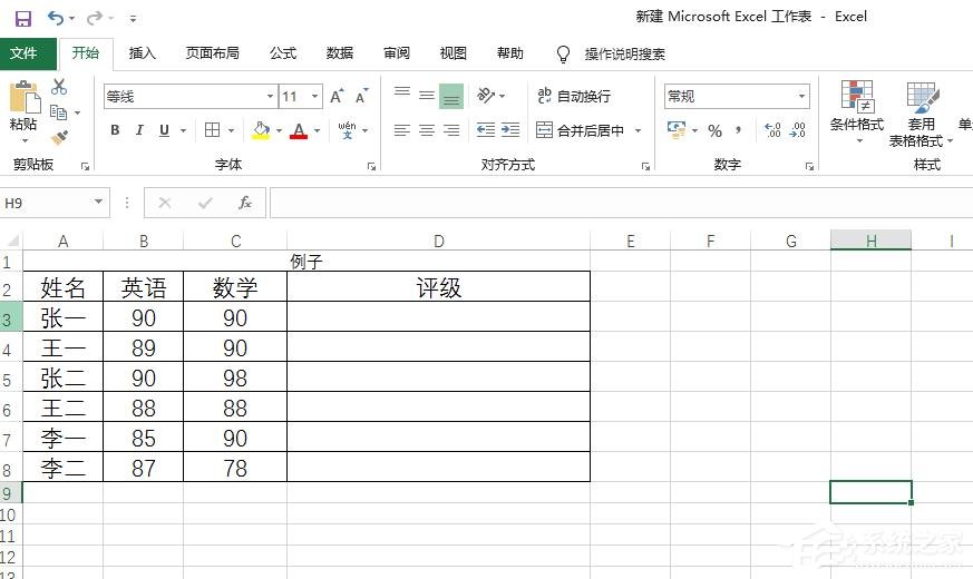 Excel中如何使用or函數？or函數的使用方法