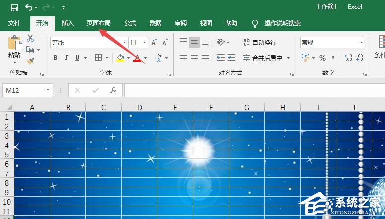 Excel2019如何更換背景圖片？更換背景圖的方法