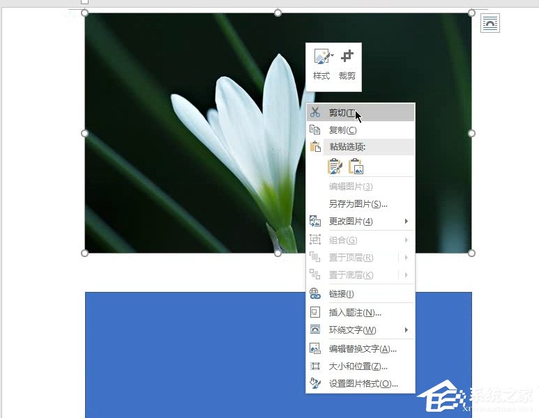 Word如何制作雙重曝光特效？制作雙重曝光特效的方法