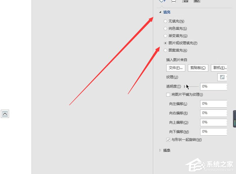 Word如何制作雙重曝光特效？制作雙重曝光特效的方法