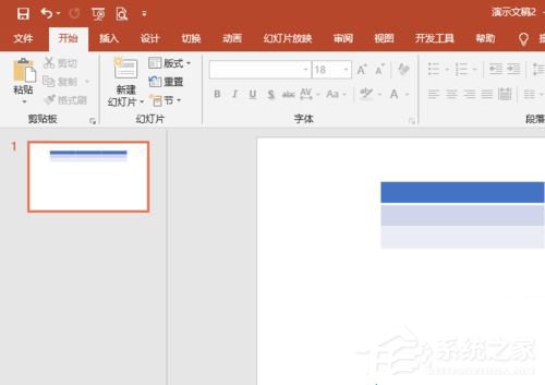 PPT2019如何設(shè)置灰度打印？設(shè)置灰度打印的操作步驟