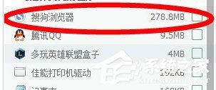 搜狗瀏覽器占用內存太大怎么處理？