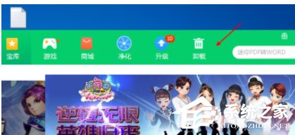 360軟件管家怎么將酷狗音樂卸載？卸載酷狗音樂操作步驟