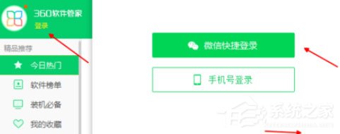 360軟件管家怎么將酷狗音樂卸載？卸載酷狗音樂操作步驟