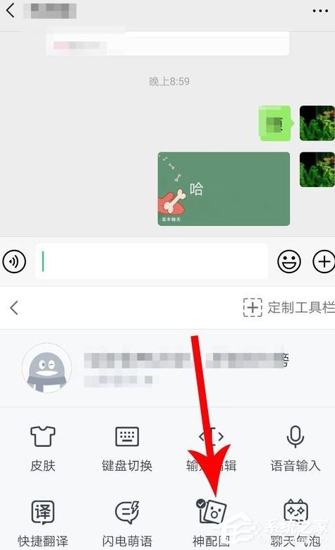 QQ輸入法怎樣關閉神配圖？關閉神配圖的操作步驟