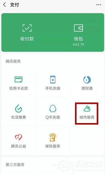 微信如何預約車輛年檢？預約車輛年檢的操作步驟