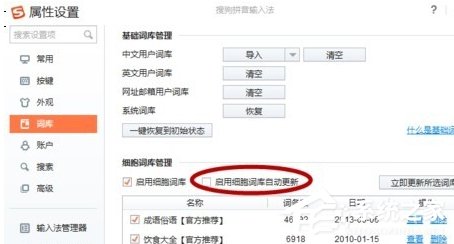 搜狗拼音輸入法如何輸入拉丁文？搜狗拼音輸入法輸入拉丁文的方法步驟