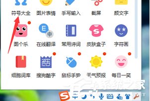 搜狗拼音輸入法如何輸入拉丁文？搜狗拼音輸入法輸入拉丁文的方法步驟