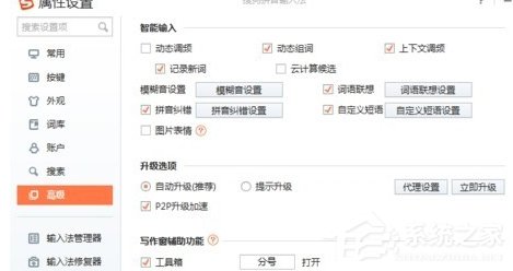 搜狗拼音輸入法如何輸入拉丁文？搜狗拼音輸入法輸入拉丁文的方法步驟