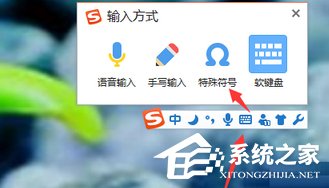 搜狗拼音輸入法如何輸入拉丁文？搜狗拼音輸入法輸入拉丁文的方法步驟