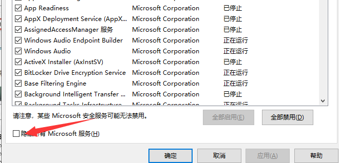 win7配置更新100不動(dòng)了怎么辦