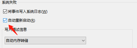 Win10藍(lán)屏完成100%不重啟怎么辦？