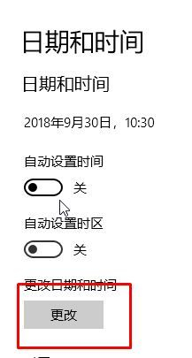 Win10系統時間無法自動更新怎么辦？