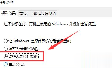 Win7cpu如何設置最強性能？Win7cpu設置最強性能的方法