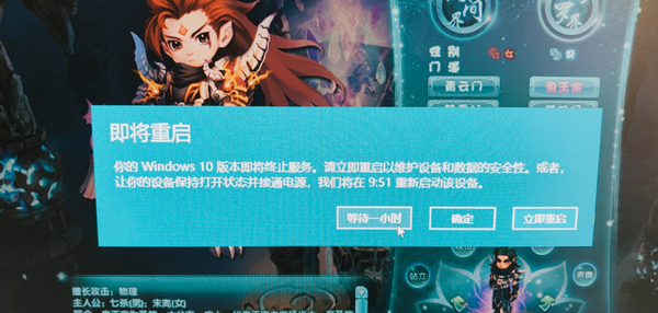 Win10電腦提示當(dāng)前系統(tǒng)版本終止服務(wù)怎么辦？小編教你兩招快速解決