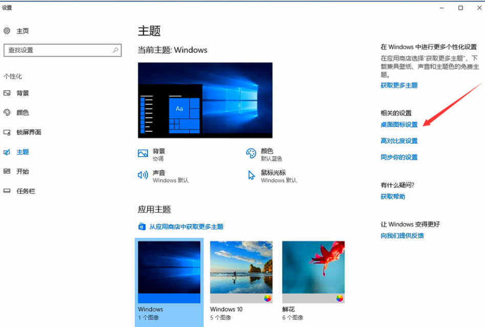 Win10怎么桌面顯示我的電腦