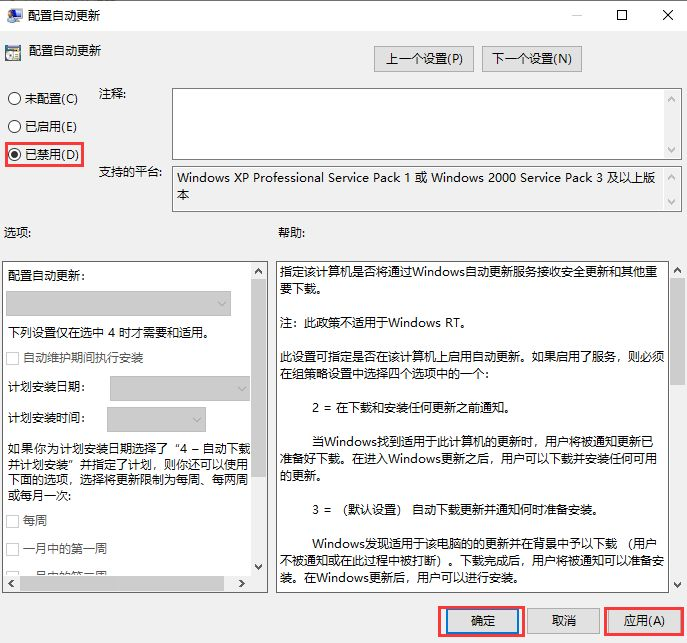 如何關(guān)閉Win10自動(dòng)更新？Win10永久關(guān)閉自動(dòng)更新的方法