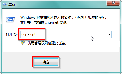 Win7快速打開控制面板相關功能的快捷鍵命令有哪些？