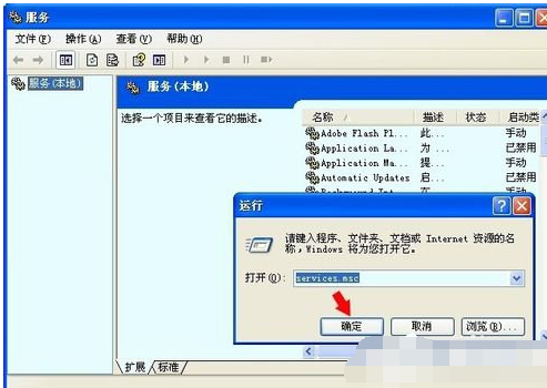 Win XP系統(tǒng)出現(xiàn)沒(méi)有啟動(dòng)服務(wù)器服務(wù)怎么辦?