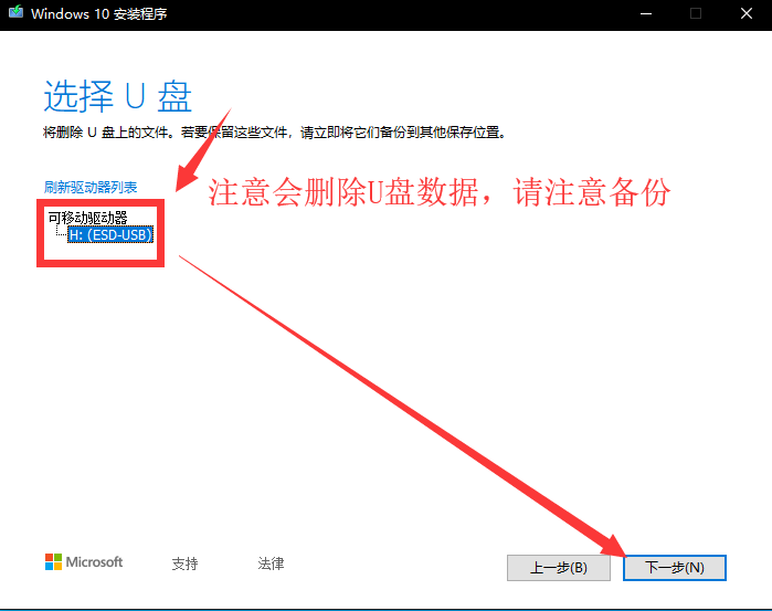 怎么安裝原版的Win10系統？安裝官方的Win10系統教程