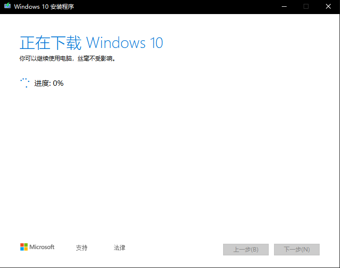 怎么安裝原版的Win10系統？安裝官方的Win10系統教程