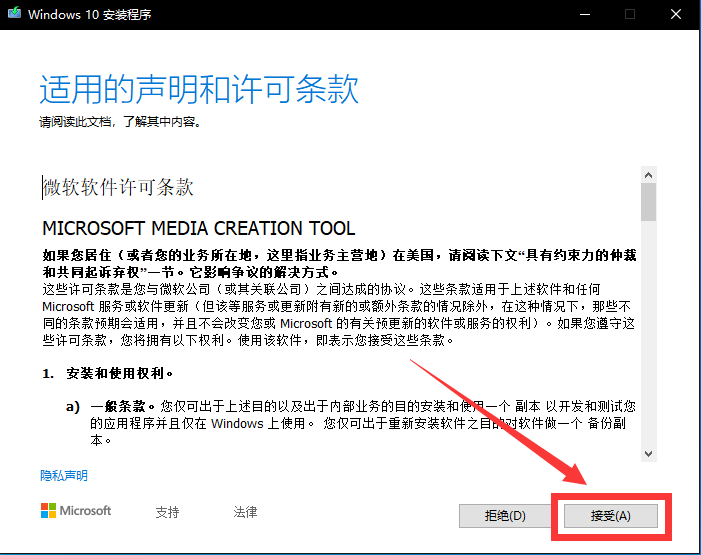 怎么安裝原版的Win10系統？安裝官方的Win10系統教程
